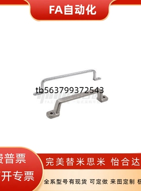 焊接型 拉手 XAK30/XAK31/ XAK32/ XAK33-L110/L120/L125/L160