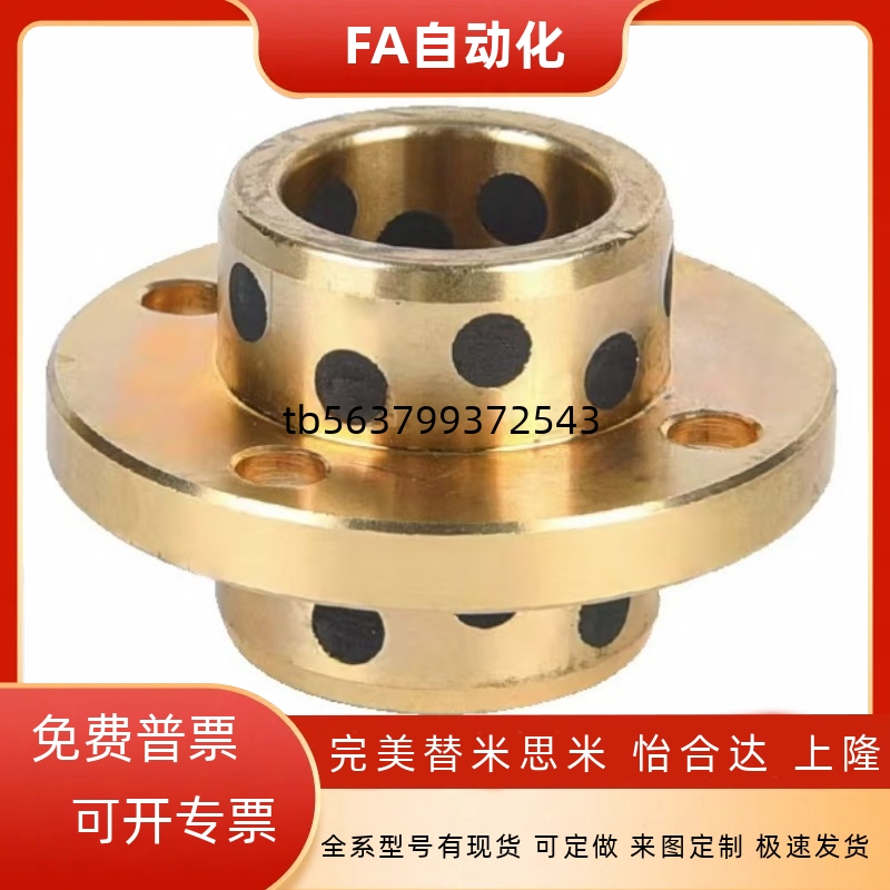 GOCZ E-MUCZ OFR21-d MPCZ8 10 12 16 20 25 30 35 40 50石墨铜套