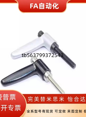 怡合达型直杆形手柄HAD01/HAD02/HAD06-M4/M5/M6/M8/M10-L12/L16