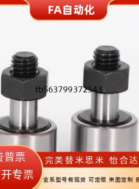 微型凸轮轴承随动器BPB05/06/08-d2.5/3/4/5/6