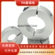 开口型固定环FAE06 B10