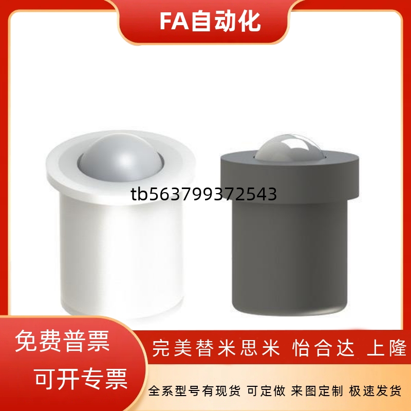 压入式球头柱塞 替代PFSSN3/4/5/6/8/10/12定位珠