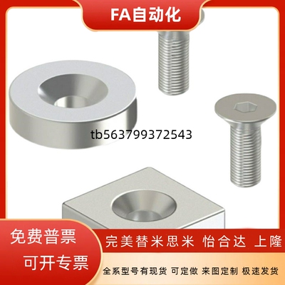 带座磁铁螺栓固定型圆型正方/长方型BMF01/02/06/11/21-A8/10/12/