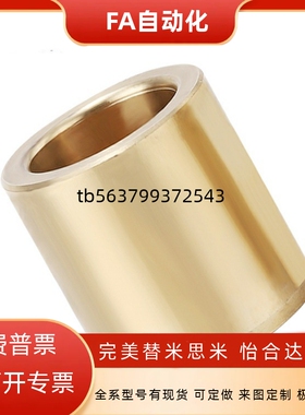 02无油衬套OFG01-d5/d6/d8/d25/d30-L8/L10/L12/L15/L20/L25/L30