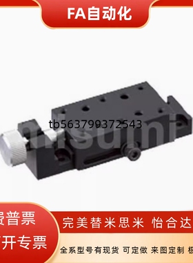 X轴简易调整组件侧面夹紧式进给丝杆微调位移平台XKCS30