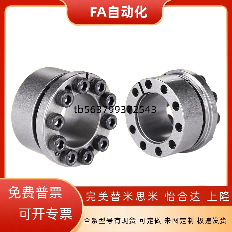 免键轴衬胀紧连接套 胀紧套  MLAT30 35 40 45 50 55 60 65