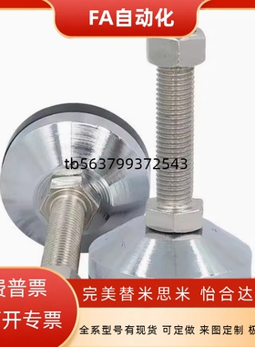 WAM05-D100/D120-M20-M24-M30-L100/125/150/200超重载型防震脚杯