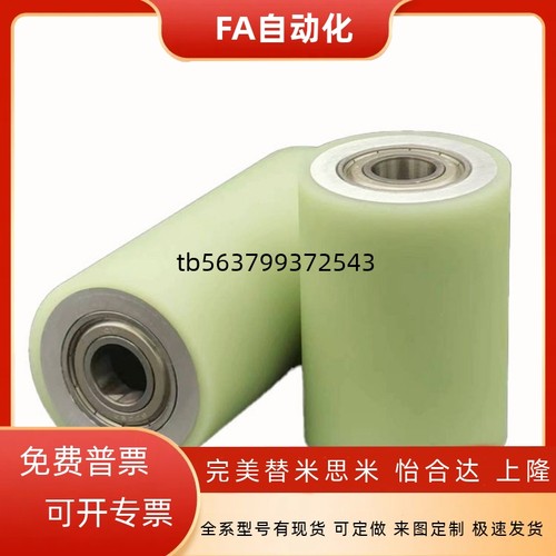 聚氨酯包胶滚轮 C- RORGS RORUS25-30-35-40-50-20-30-40-50