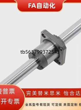 SLT SLF滚珠花键轴E-BSSM BSSS BKSM BKSS空心法兰直筒替代