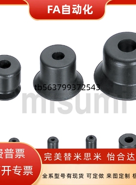 标准耐油耐热耐腐蚀工业真空吸盘吸嘴VPUF6/8/VPUF10/15/20