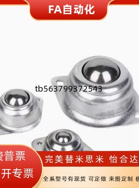 MYAT MYAN MYAS15 25 30 38轻载型万向球-底部安装型