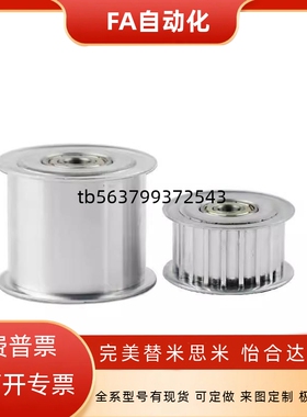 EBF41/42/43/52/53-S3M150-16/20/25-A/K/B-N/H-d同步轮替怡合达