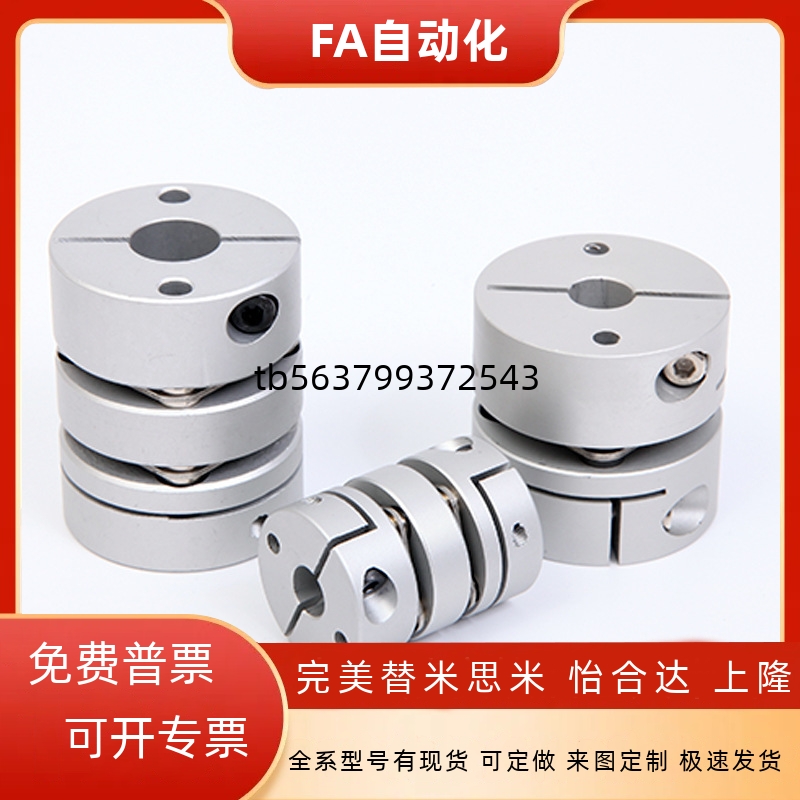 膜片联轴器SCPS SCPW DBJ01 DBJ02 DBJ11 DBJ12 D16 D21 D28 D46