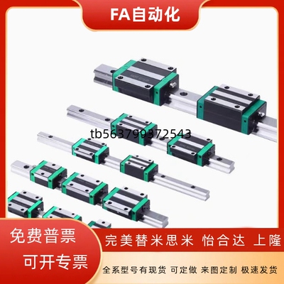 直线导轨SVRL28-1446-B3/SV2R/SVR/SVRL24-170/28/33-270/370/480