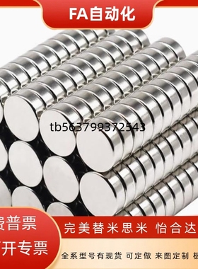 BLS01/02/03-D4/D5/D6/D8/D10-L1/L5/L6/L8/L10磁铁圆型/L2/L3/L4