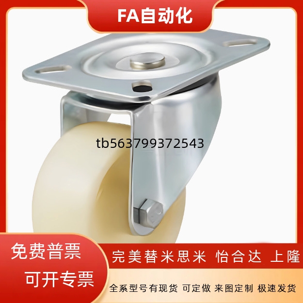 C-CTEK/CTEJ白尼龙脚轮CTES80/100/125-N 聚丙烯CTFJ/CTFK/CTFS