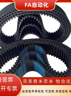 同步带HTBN S8M-150 480 600 760 848 1080 1200 1480 2400