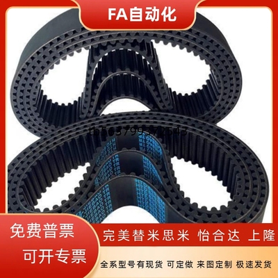 同步带HTBN S8M-150 480 600 760 848 1080 1200 1480 2400