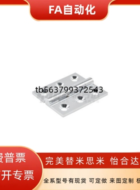 替代 HFS71-25 30 40 50 65 75 90 100 100A 不锈钢合页 铰链