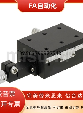 X轴燕尾槽进给丝杆驱动位移平台光学微调滑台XSLCL60/XSLCL90
