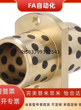 GOCZ E-MUCZ MPCZ8-50自润滑石墨铜 铜合金耐磨无油衬套轴承OFR21