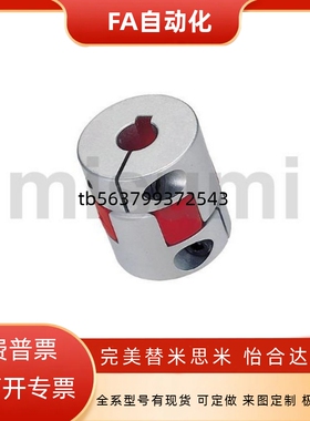 CPJCK40-RD-10-12CPJC30-BL-7-8/20-BL-5-6/GCJCWK40爪形联轴器