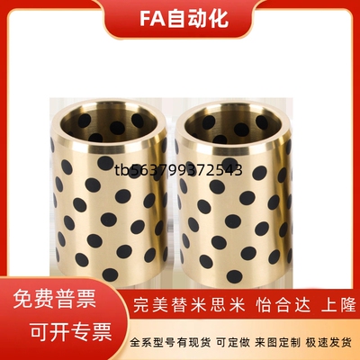 OLBA GOBZ OFABZ YZBZ 80 自润滑轴承石墨铜套无油衬套 E-OCK01