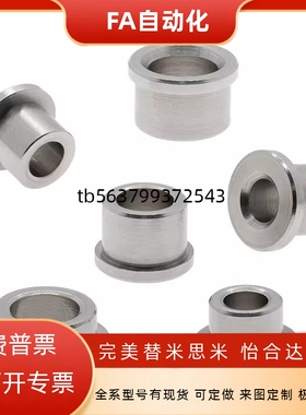 JBHC JBHN JBHM JBH4 5 6 8 10 12 15 16 20 25钢套肩型夹具衬套