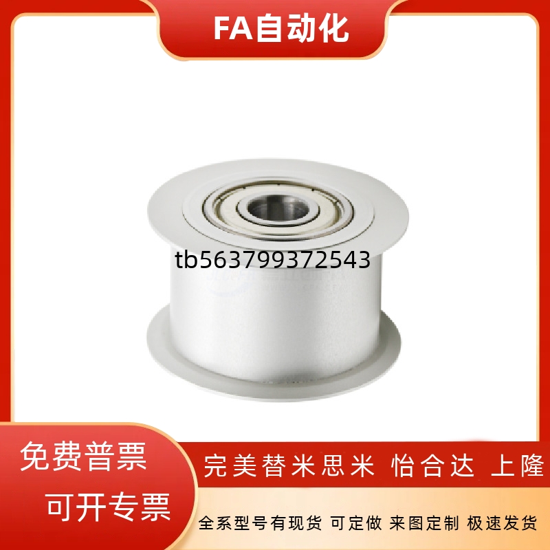同步惰轮AFDF22/26/27/32/27/49-25/35/35W/40/40W/45W/50/60/70