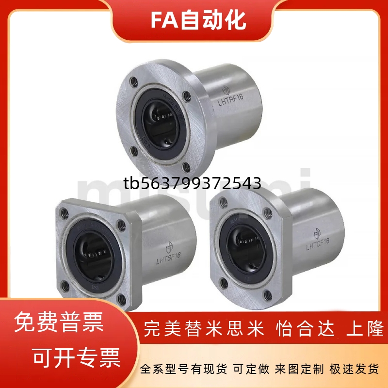 LHTC-6 8 10 12 16 20 25 30 微型螺纹孔带切边法兰直线轴承