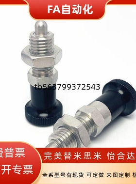 分度销细牙标准平头锥型旋钮柱塞现货ZAG03/04/13/14/33/34/43/44