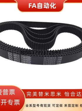 RBTS2M/S3M/S5M/S8M-30齿-040/060/100 齿数橡胶同步带替代上隆