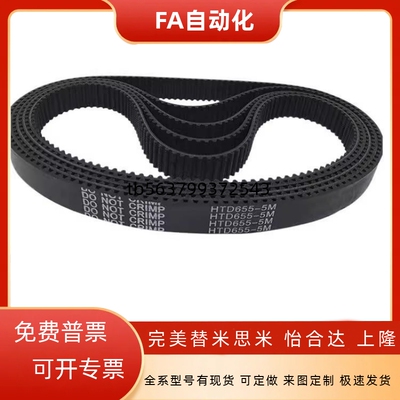 RBTS2M/S3M/S5M/S8M-30齿-040/060/100 齿数橡胶同步带替代上隆