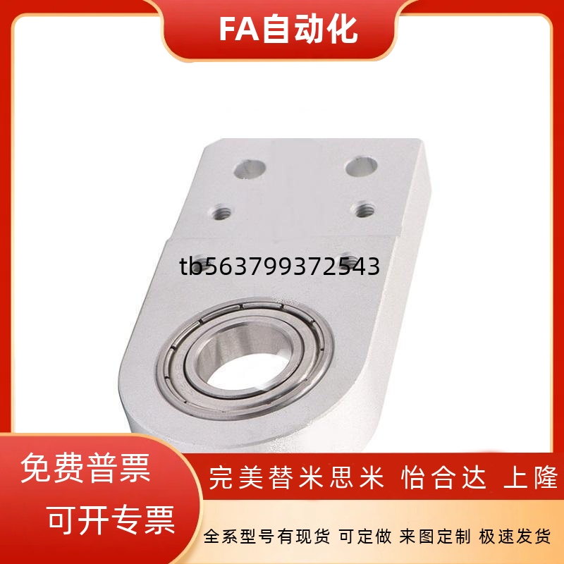 输送机滑轮安装座KVB01 02 03-3060 2040 3050 4080