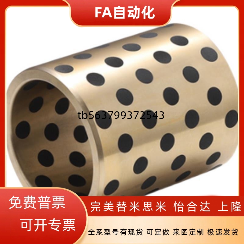 替代怡合达无油衬套OFK01-d10-d12-L8 10 12 15 16 20 25 30 3540