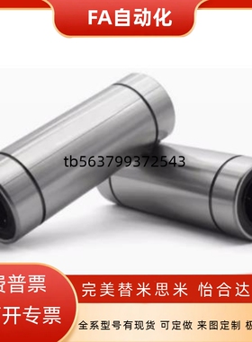 直线轴承11/12-21/31-D6/D8/D10/D12/D16/D20/D25/LMK/LMUTLMD01