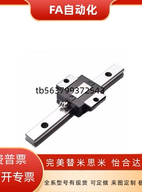 微型直线滑块SEB10/120/8/40/55/35/70/75/95/S/16/SSEB/