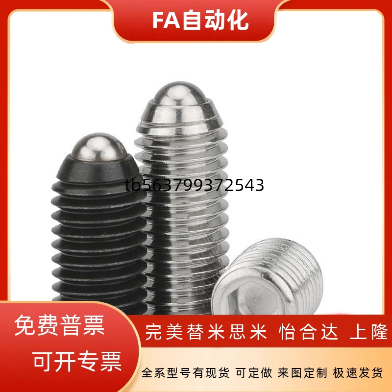 C-BPES/BPEU3/4/5/6/8/10/12/16 一字槽球头柱塞