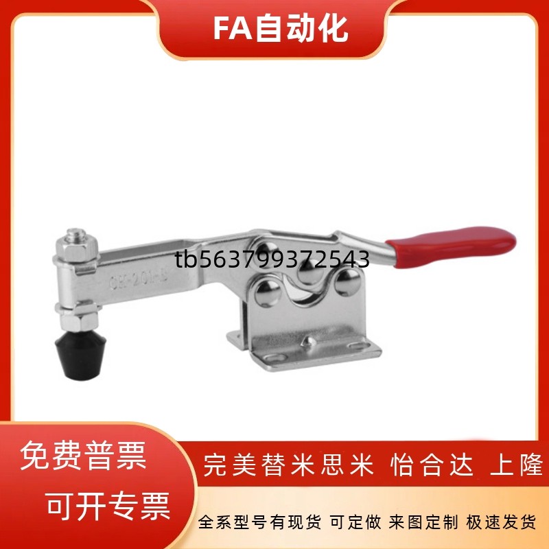水平式快速夹具夹钳肘夹紧器头CH-201-BHB CH-201-BSM/MC01H-3