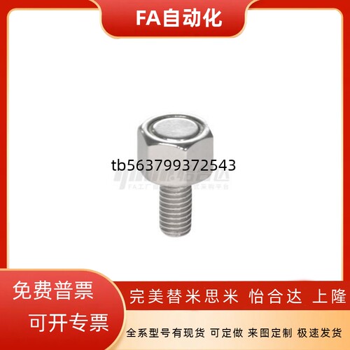 带座磁铁 调整螺钉型BML06/11/21-M4//M5/M6/M8-L10/L15/L20