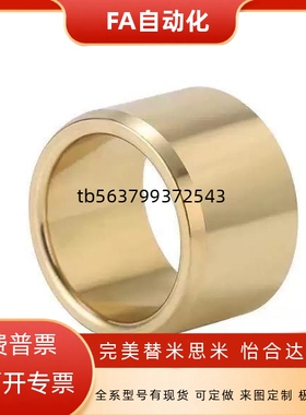 02无油衬套OFG01-d5/d6/d8/d25/d30-L8/L10/L12/L25/L20/L15/L30