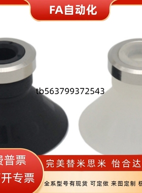 MSBN MSBS MSCN-6 MSCS-10 MSDN-10 MSDS上隆平型/风琴型真空吸盘