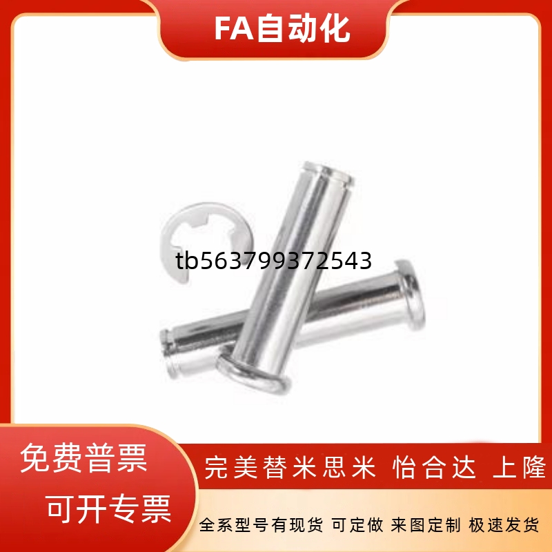 带肩扣环固定型铰链销SHCCG SHCDG3 4 5 6 8 10 12平头带槽销轴