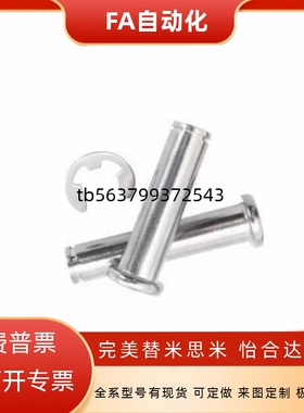 带肩扣环固定型铰链销SHCCG SHCDG3 4 5 6 8 10 12平头带槽销轴