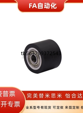 E-QAC84-25-L20 85-35-L50 86-30-L40 87-35-L30 滚轮黑色聚氨酯