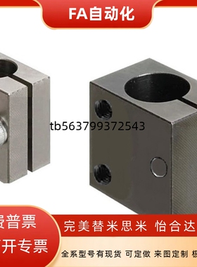 光电传感器用固定夹 通孔型/螺孔型KSTK KSTM KSTW KSYM KSYK