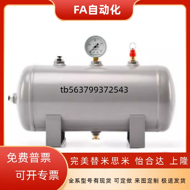 替代储气罐 卧式NGM31-3 5 10 20 30 40 50L升真空缓冲罐空压机压