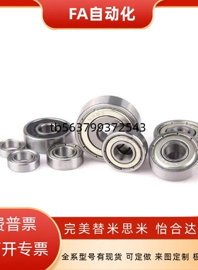 轴承SB603/B604/605/607/608/609ZZ/698/626/628/6800/606