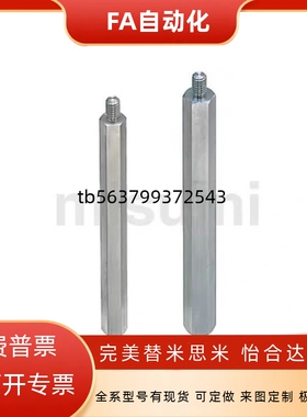 六角支柱RBE01/02/03/06/12-S5 S6 S7 S8 S10 S12 S13 ~102