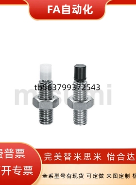 内六角孔型 直杆型 带聚氨酯止动螺栓 USUS4-10/15/20/25/30